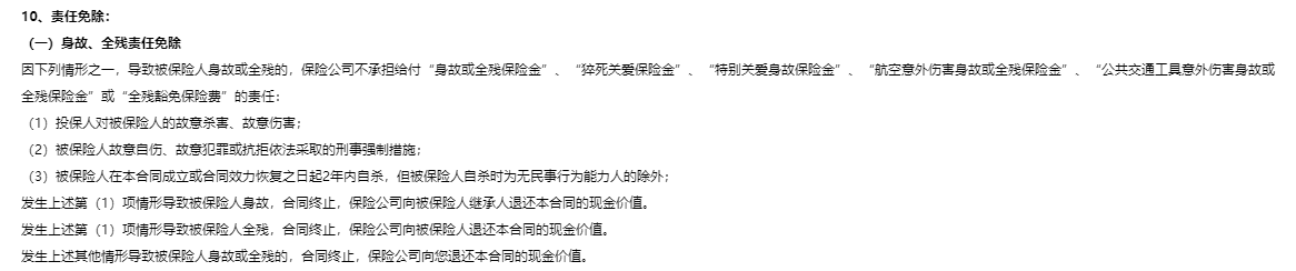 擎天柱5号责任免除