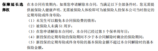 麦满分pro保障延长