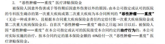 昆仑健康保普惠多倍版